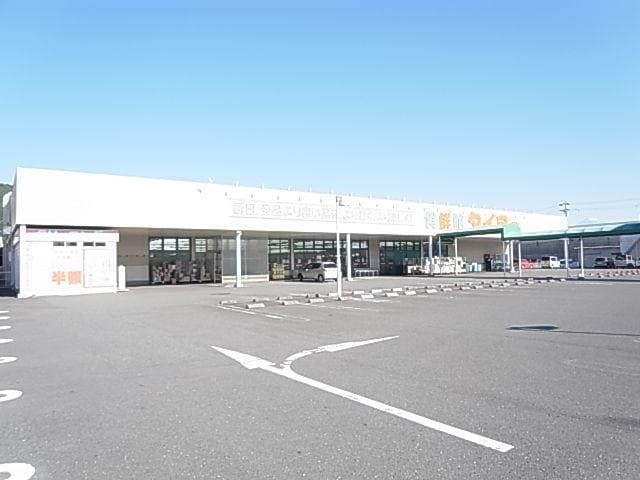 食鮮館タイヨー長崎店(スーパー)まで268m 東海道本線/草薙駅 徒歩21分 1階 築7年
