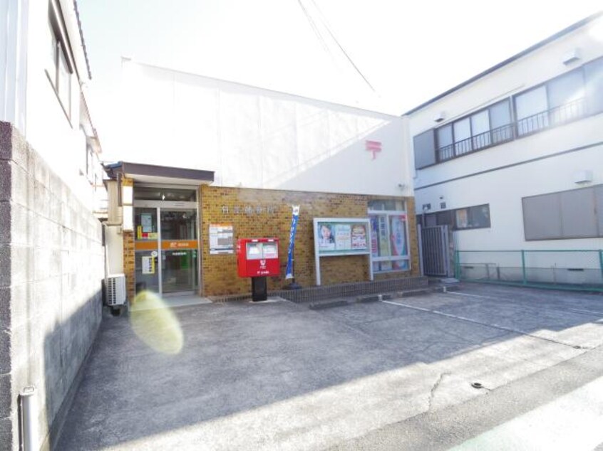 有度郵便局(郵便局)まで471m 東海道本線/草薙駅 徒歩7分 3階 築45年