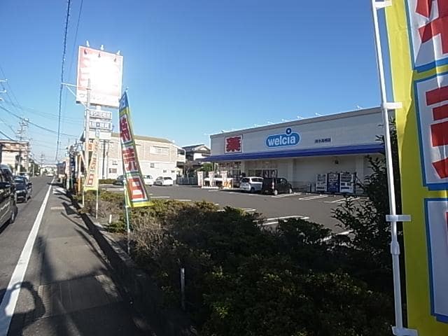 ウエルシア清水長崎店(ドラッグストア)まで234m 静岡鉄道静岡清水線/御門台駅 徒歩17分 2階 築5年