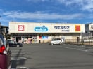 ウエルシア清水草薙店(ドラッグストア)まで642m 東海道本線/草薙駅 徒歩15分 2階 築36年