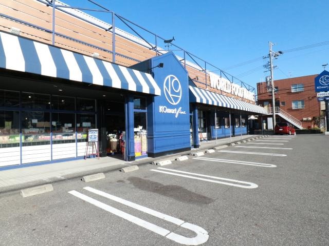 ＫＯマートｆｉｎｅ草薙店(スーパー)まで846m 東海道本線/草薙駅 徒歩4分 2階 築3年