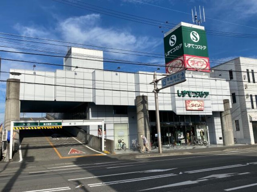 しずてつストア草薙店(スーパー)まで543m 東海道本線/草薙駅 徒歩10分 4階 築31年