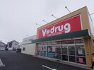 Ｖ・ｄｒｕｇ清水辻店(ドラッグストア)まで576m 東海道本線/清水駅 徒歩5分 3階 築35年