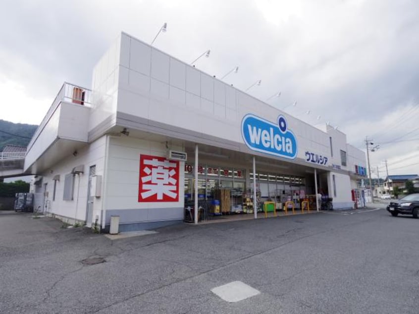 ウエルシア八木間店(ドラッグストア)まで288m 東海道本線/興津駅 バス10分消防学校前下車:停歩5分 1階 築20年
