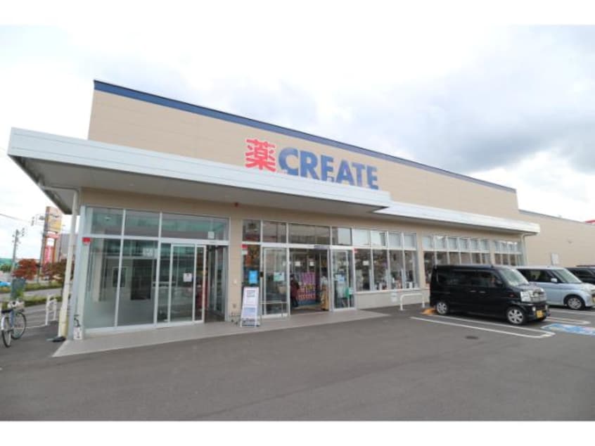 クリエイトエス・ディー清水北脇店(ドラッグストア)まで670m 静岡鉄道静岡清水線/狐ケ崎駅 徒歩6分 2階 築22年