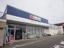 クリエイトエス・ディー清水梅田町店(ドラッグストア)まで391m 東海道本線/清水駅 バス10分梅蔭寺下車:停歩2分 1階 築19年