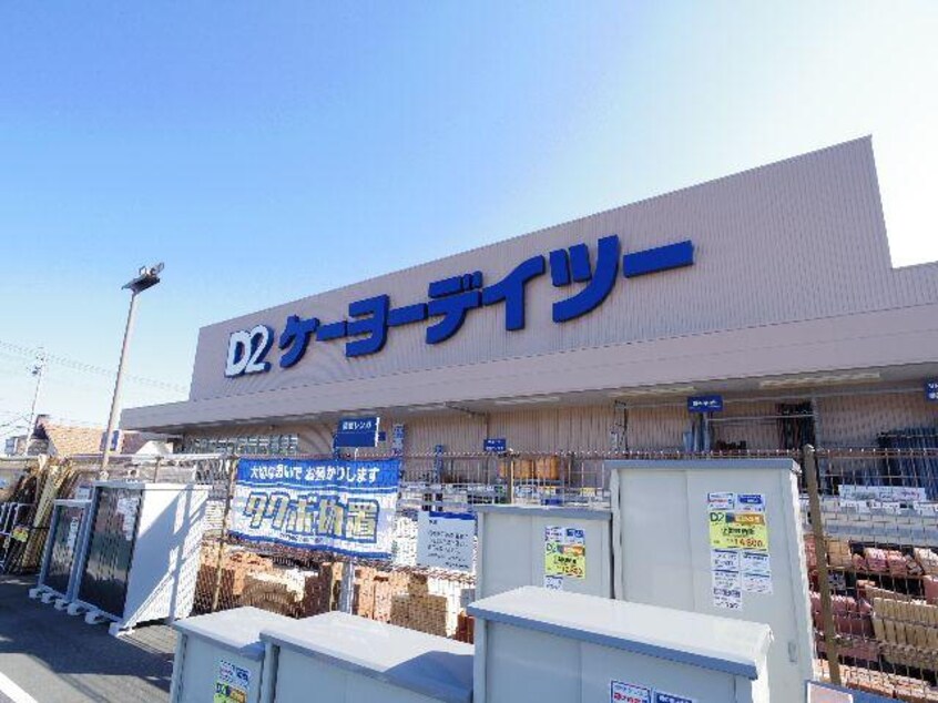 ケーヨーデイツー清水店(電気量販店/ホームセンター)まで1858m 静岡鉄道静岡清水線/桜橋駅 徒歩9分 1階 築30年