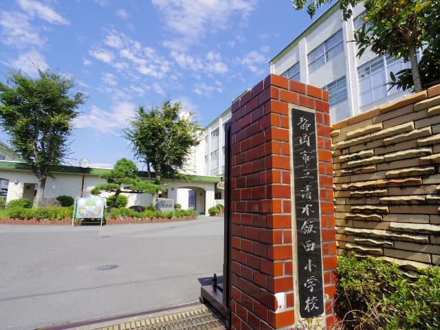 静岡市立清水飯田小学校(小学校)まで498m 東海道本線/清水駅 バス13分飯田小学校入口下車:停歩3分 1階 築34年