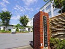 静岡市立清水飯田小学校(小学校)まで498m 東海道本線/清水駅 バス13分飯田小学校入口下車:停歩3分 1階 築34年