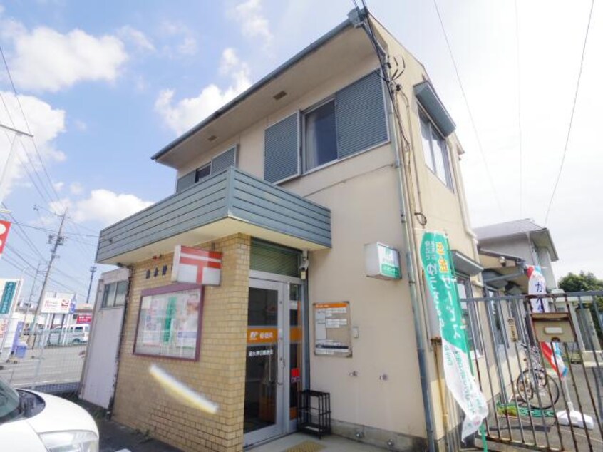 清水押切郵便局(郵便局)まで394m 静岡鉄道静岡清水線/狐ケ崎駅 徒歩23分 1階 築30年