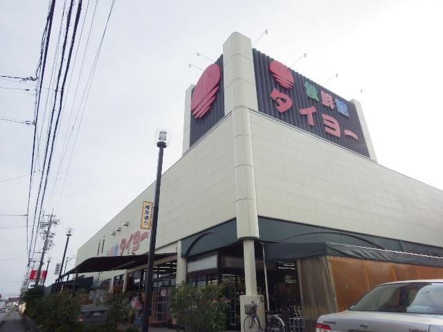 食鮮館タイヨー庵原店(スーパー)まで971m 東海道本線/清水駅 バス15分ＪＡグリーンセンター下車:停歩4分 1階 築24年