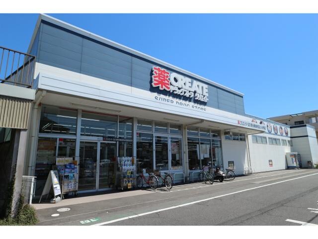 クリエイトエス・ディー清水梅田町店(ドラッグストア)まで508m 静岡鉄道静岡清水線/入江岡駅 徒歩8分 2階 築49年