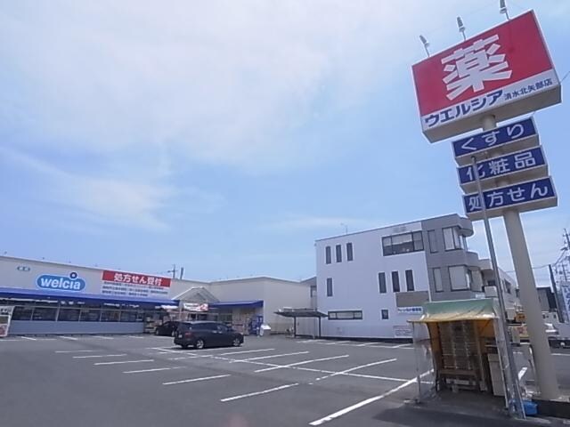 ウエルシア清水北矢部店(ドラッグストア)まで407m 静岡鉄道静岡清水線/新清水駅 バス8分村松原下車:停歩5分 2階 築30年