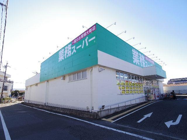 業務スーパー清水店(スーパー)まで500m 東海道本線/清水駅 徒歩19分 3階 築28年