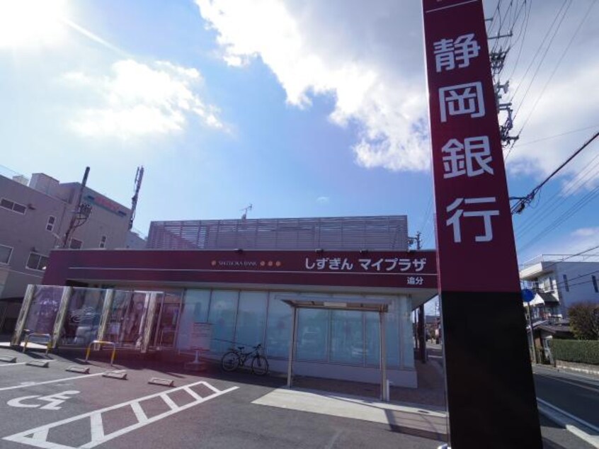 静岡銀行追分支店(銀行)まで265m 静岡鉄道静岡清水線/狐ケ崎駅 徒歩10分 1階 築15年