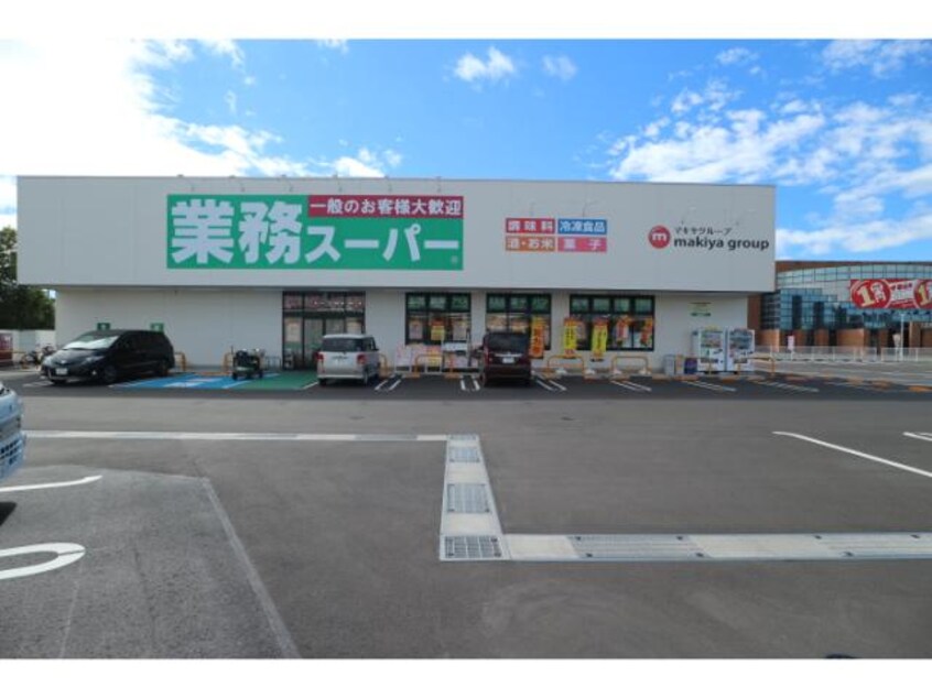 業務スーパー清水駒越店(スーパー)まで1028m 東海道本線/清水駅 バス22分忠霊塔前下車:停歩6分 2階 築30年