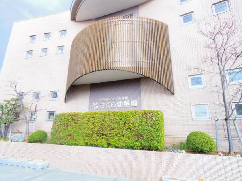 さくら幼稚園(幼稚園/保育園)まで994m 静岡鉄道静岡清水線/桜橋駅 徒歩15分 1階 築15年