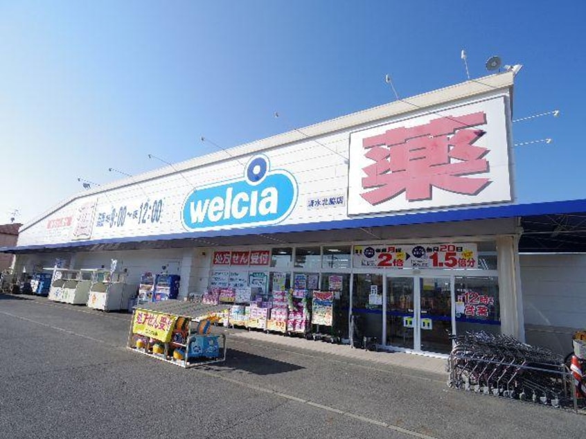 ウエルシア清水北脇店(ドラッグストア)まで181m 静岡鉄道静岡清水線/狐ケ崎駅 徒歩17分 2階 築23年