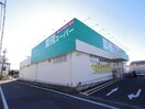 業務スーパー清水店(スーパー)まで182m 東海道本線/清水駅 徒歩15分 1階 築25年
