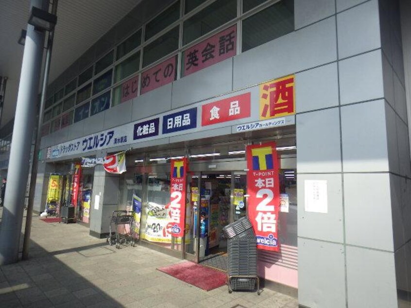 ウエルシア清水駅店(ドラッグストア)まで793m 静岡鉄道静岡清水線/新清水駅 徒歩5分 1階 築16年