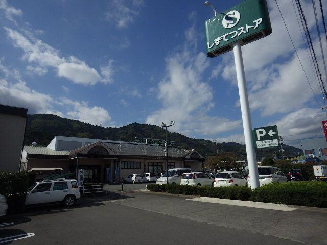 しずてつストア興津店(スーパー)まで1184m 東海道本線/興津駅 バス7分興津ラセン前下車:停歩5分 1階 築14年