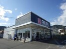 クリエイトエス・ディー清水興津店(ドラッグストア)まで890m 東海道本線/興津駅 バス7分興津ラセン前下車:停歩5分 1階 築14年