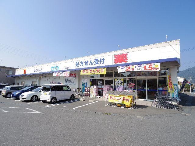 ウエルシア清水高部店(ドラッグストア)まで117m 東海道本線/清水駅 バス15分高部東小学校入口下車:停歩2分 2階 築15年