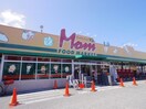 フードマーケットＭｏｍ清水上店(スーパー)まで706m 静岡鉄道静岡清水線/新清水駅 徒歩11分 2階 築29年