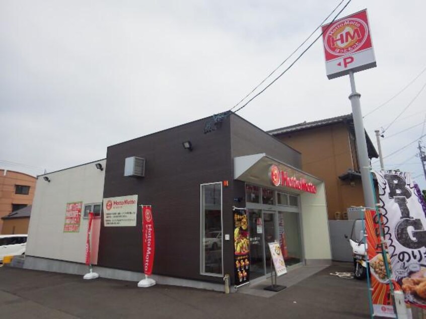 ほっともっと清水梅田町店(弁当屋)まで708m 静岡鉄道静岡清水線/新清水駅 徒歩11分 2階 築29年