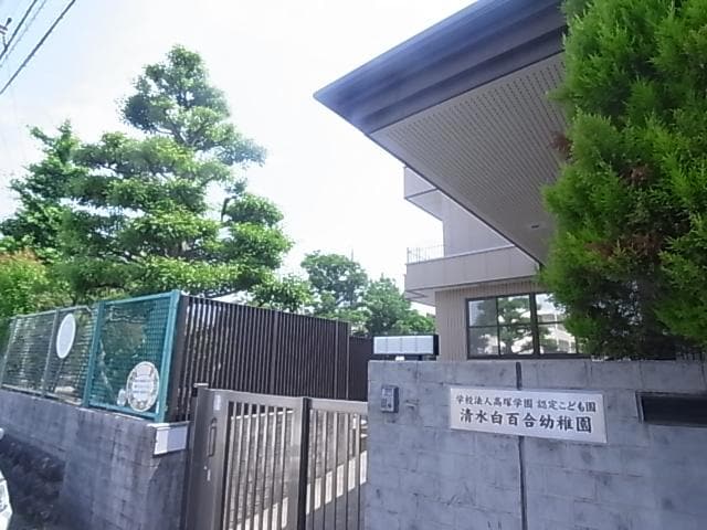 認定こども園清水白百合幼稚園(幼稚園/保育園)まで663m 静岡鉄道静岡清水線/桜橋駅 徒歩12分 2階 築29年