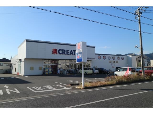 クリエイトエス・ディー清水下野店(ドラッグストア)まで307m 東海道本線/清水駅 バス15分飯田小学校入口下車:停歩5分 1-2階 築27年