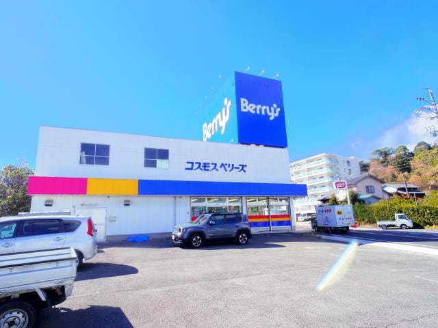 コスモスベリーズ由比店(電気量販店/ホームセンター)まで1534m 富士急静岡バス（庵原郡）/由比北田 徒歩9分 1階 築27年