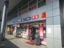 ウエルシア清水駅店(ドラッグストア)まで832m 静岡鉄道静岡清水線/新清水駅 徒歩4分 1階 築11年