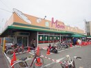 フードマーケットＭｏｍ清水上店(スーパー)まで556m 静岡鉄道静岡清水線/新清水駅 徒歩13分 1階 築9年