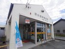 清水横砂郵便局(郵便局)まで585m 東海道本線/清水駅 バス8分横砂西下車:停歩5分 1階 築9年