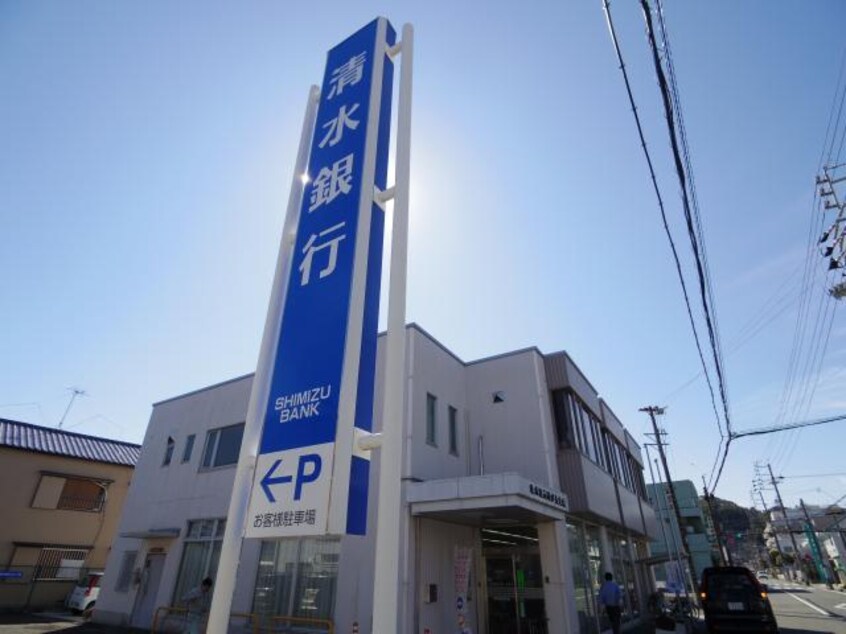 清水銀行緑が丘支店(銀行)まで659m 東海道本線/清水駅 バス15分鉄舟寺下車:停歩3分 2階 築8年