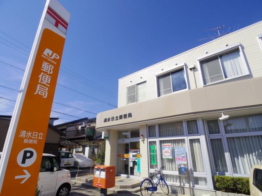 清水日立郵便局(郵便局)まで239m 東海道本線/清水駅 バス15分鉄舟寺下車:停歩3分 2階 築8年