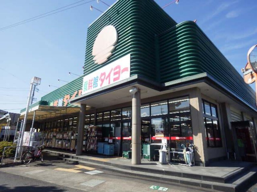 食鮮館タイヨー横砂店(スーパー)まで977m 東海道本線/清水駅 バス6分袖師小学校入口下車:停歩6分 1階 築8年