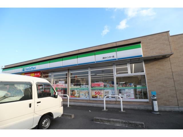 ファミリーマート清水インター店(コンビニ)まで305m 東海道本線/清水駅 バス15分神明橋北下車:停歩6分 2階 築8年