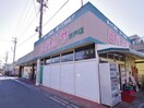 ヒバリヤ新鮮市場折戸店(スーパー)まで1393m 静岡鉄道静岡清水線/新清水駅 バス16分折戸車庫下車:停歩5分 1階 築32年