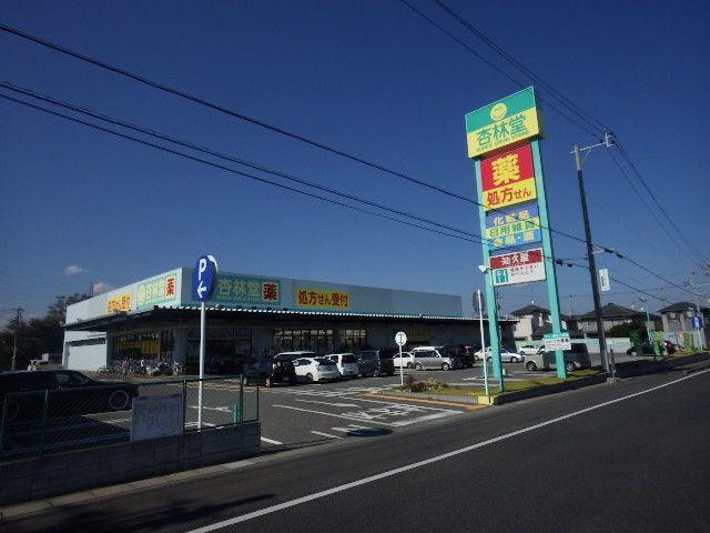杏林堂薬局清水三保店(ドラッグストア)まで945m 静岡鉄道静岡清水線/新清水駅 バス19分東折戸下車:停歩8分 2階 築6年
