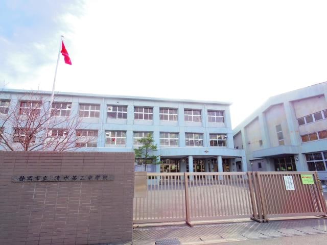静岡市立清水第三中学校(中学校/中等教育学校)まで722m 静岡鉄道静岡清水線/桜橋駅 バス8分向田町下車:停歩3分 2階 築6年