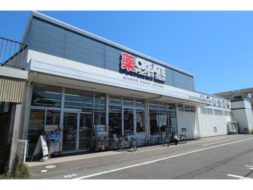 クリエイトエス・ディー清水梅田町店(ドラッグストア)まで600m 静岡鉄道静岡清水線/新清水駅 徒歩9分 3階 築3年