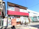 清水折戸郵便局(郵便局)まで254m 静岡鉄道静岡清水線/新清水駅 バス18分折戸車庫下車:停歩5分 1階 築38年