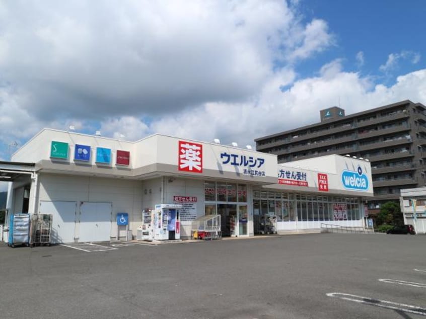 ウエルシア清水江尻台店(ドラッグストア)まで1233m 静岡鉄道静岡清水線/桜橋駅 徒歩8分 2階 築2年