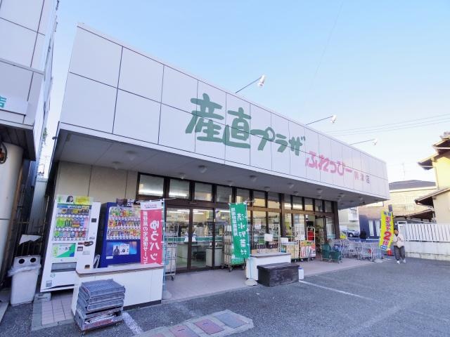 産直プラザふれっぴー興津店(スーパー)まで760m 東海道本線/興津駅 徒歩12分 2階 築30年