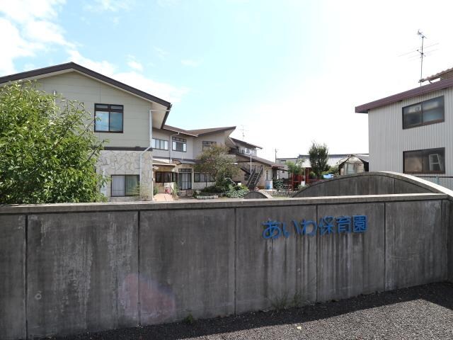 あいわ保育園(幼稚園/保育園)まで1012m 東海道本線/清水駅 バス19分飯田小学校入口下車:停歩4分 3階 築47年