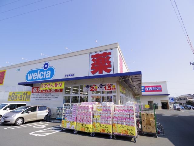 ウエルシア清水駒越店(ドラッグストア)まで1395m 東海道本線/清水駅 バス18分駒越北下車:停歩12分 1階 築25年