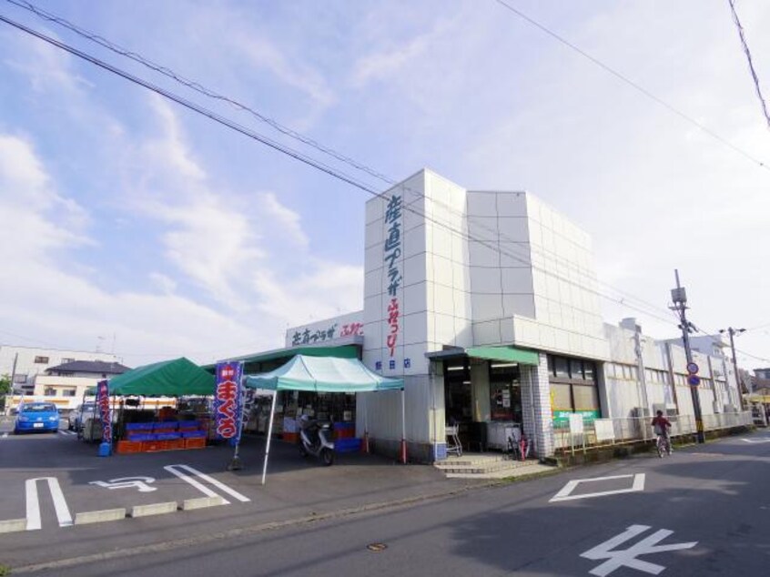 産直プラザふれっぴー飯田店(スーパー)まで563m 東海道本線/清水駅 バス13分高橋中下車:停歩2分 1階 築34年