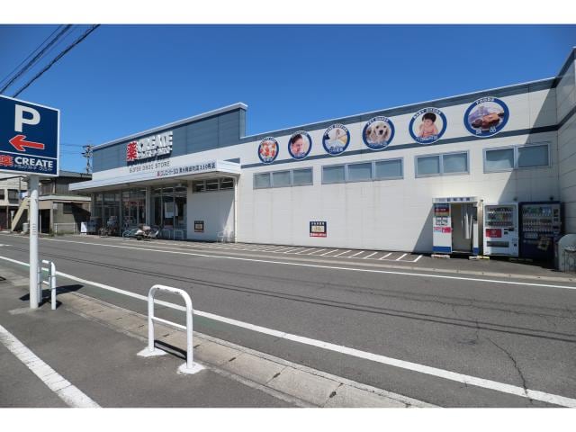 クリエイトエス・ディー清水梅田町店(ドラッグストア)まで192m 静岡鉄道静岡清水線/入江岡駅 徒歩15分 3階 築36年